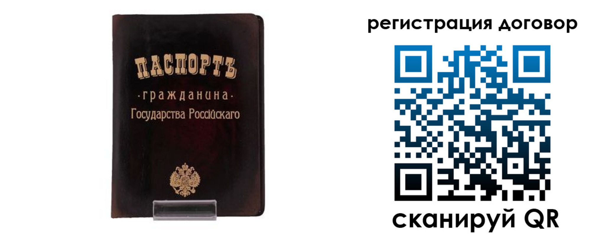 прописка ребенка в Нововоронеже