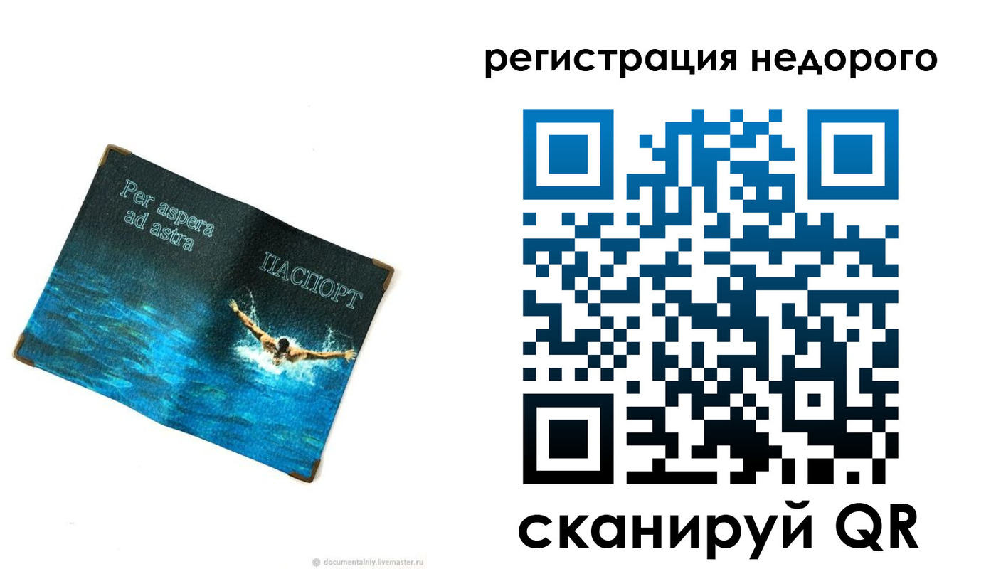 временная регистрация недорого в Нововоронеже