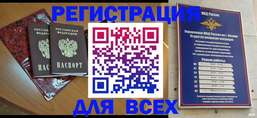 прописка для военкомата в Нововоронеже