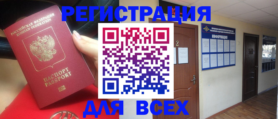 прописка гарантия в Нововоронеже