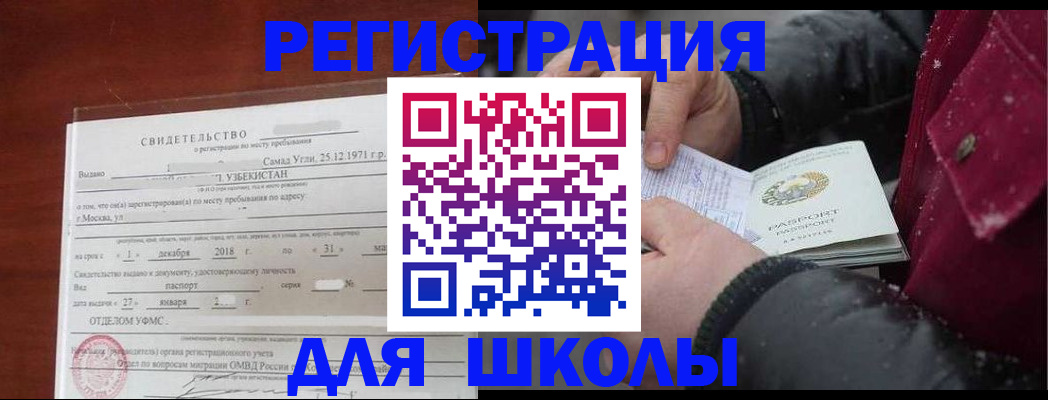 найти адрес прописки в Нововоронеже